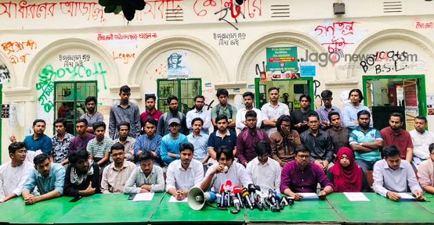 আওয়ামী লীগ নিষিদ্ধের দাবিতে নতুন জোটের আত্মপ্রকাশ