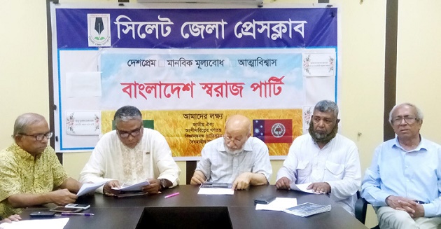জনগণের ‘আকাঙ্ক্ষা’ পূরণে নতুন দল, নাম ‘বাংলাদেশ স্বরাজ পার্টি’