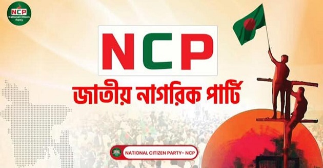 ভারত-পাকিস্তানকে ধৈর্য ধরার আহ্বান এনসিপির
