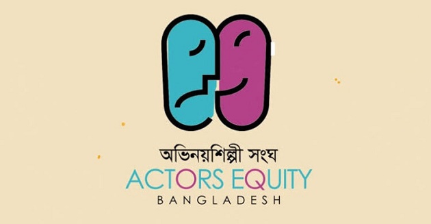 শিল্পীদের নিরাপত্তা, মর্যাদার দাবিতে অভিনয়শিল্পী সংঘের বিবৃতি