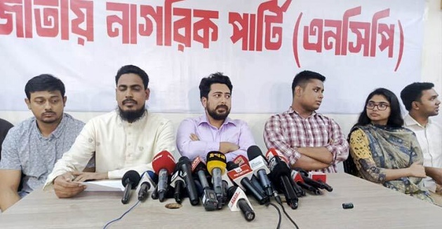 স্থানীয় সরকার নির্বাচনের দাবিতে ইসির সামনে বিক্ষোভ করবে এনসিপি