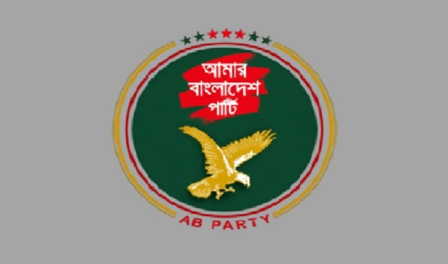 নির্বাচন নিয়ে প্রধান উপদেষ্টার ঘোষণায় আস্থা রাখতে চায় এবি পার্টি
