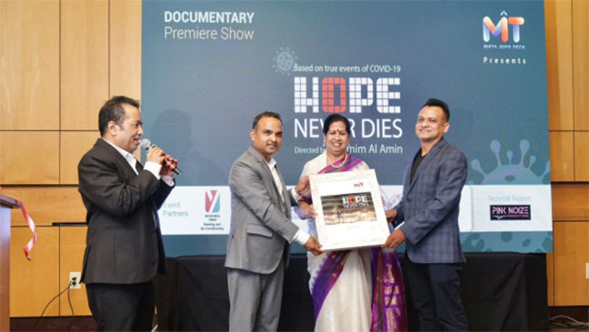 ‘হোপ নেভার ডাইস’ প্রামাণ্যচিত্রের উদ্বোধনী প্রদর্শনী