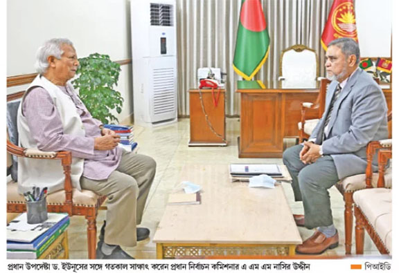 প্রধান উপদেষ্টা ও সিইসির বৈঠক : চলছে নানামুখী কানাঘুষা