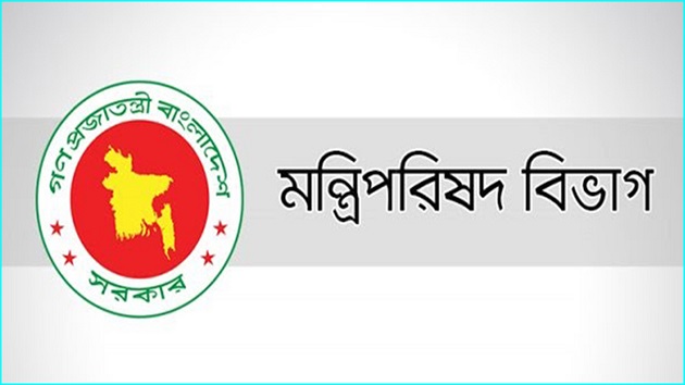 সরকারি চাকরি অধ্যাদেশ সংশোধন প্রস্তাব উপদেষ্টা পরিষদে অনুমোদন
