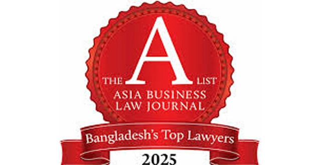 বাংলাদেশের ৫০ সেরা আইনজীবীর তালিকা প্রকাশিত হলো এশিয়া ল’ জার্নালে