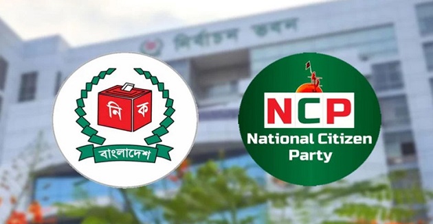 দ্বিতীয় ধাপে এনসিপিসহ ৮২ দলকে চিঠি দিচ্ছে ইসি