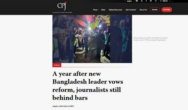 ইউনূস সরকারের অঙ্গীকারের এক বছর পরও কারাগারে সাংবাদিকরা