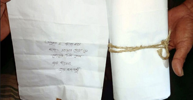 ‘প্রস্তুত হ রাজাকার’ লিখে চিরকুটে এনসিপি নেতাকে হুমকি