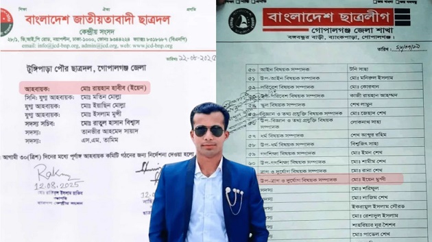 টুঙ্গিপাড়ার সাবেক ছাত্রলীগ নেতা এখন পৌর ছাত্রদলের আহ্বায়ক