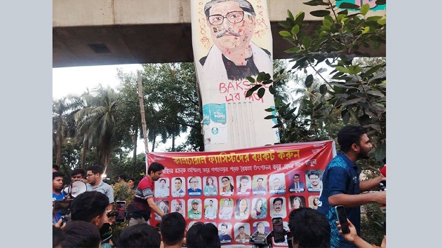 ঢাকা বিশ্ববিদ্যালয়ে শাকিব-জয়াদের প্রতীকী জুতাপেটা