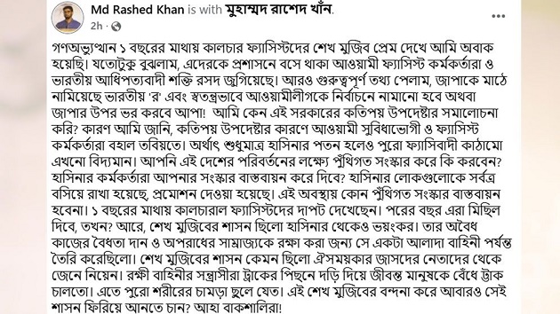 হাসিনার থেকেও ভয়ংকর ছিল মুজিবের শাসন