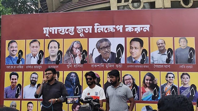 চট্টগ্রামে শেখ মুজিব-হাসিনা-সাকিব-জয়া আহসানের ছবিতে জুতা নিক্ষেপ কর্মসূচি