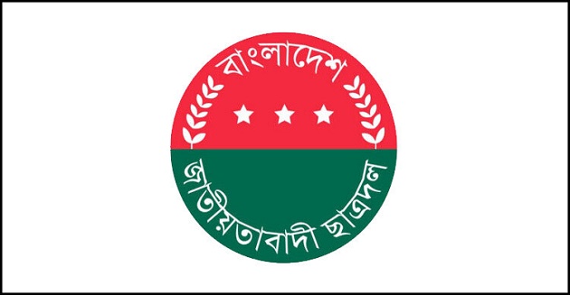 শেখ মুজিব নিয়ে ফেসবুকে পোস্ট, ছাত্রদল নেতা বহিষ্কার