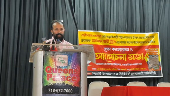 নিউইয়র্কে পাওনা টাকার দাবিতে আজাদের সংবাদ সম্মেলন, পাল্টা অভিযোগ আসেফ বারীর