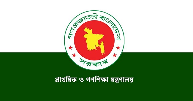 প্রাথমিকে সংগীত শিক্ষকসহ দুই পদ বাতিলের সিদ্ধান্ত