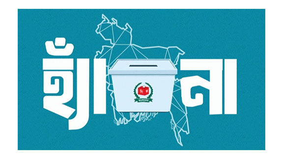 ‘হ্যাঁ’ পাস করলে কী হবে, ‘না’ পাস করলে কী হবে