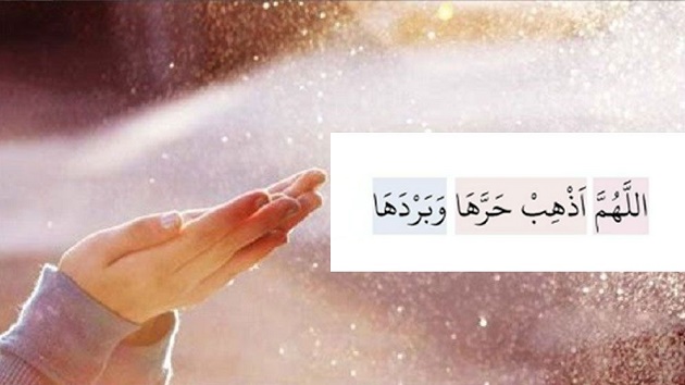 তীব্র শীত থেকে বাঁচতে যে দোয়া পড়বেন