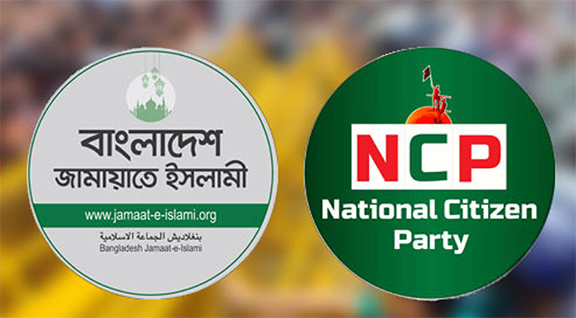 জামায়াত-এনসিপি জোট: কার লাভ, কার ক্ষতি!