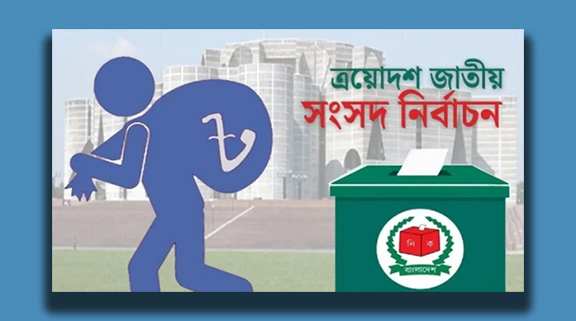 ঋণখেলাপি হয়েও টিকেছেন ৩১ প্রার্থী, অর্ধেকই বিএনপির