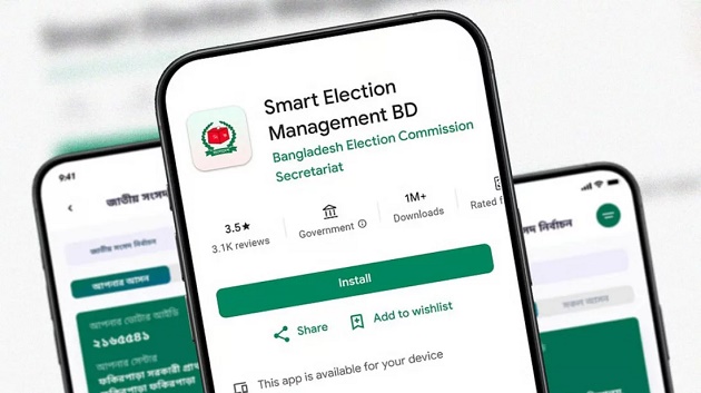 ঘরে বসে মোবাইলেই জানতে পারবেন ভোটের ফলাফল