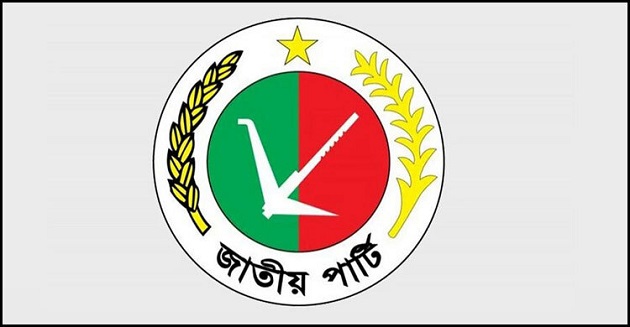 বিএনপিকে অভিনন্দন জানাল জাতীয় পার্টির একাংশ