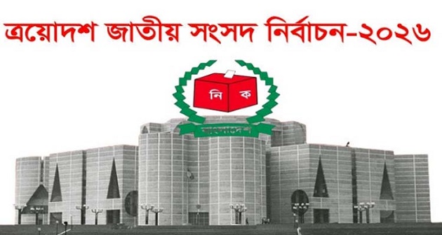 কোনো প্রার্থীই জয়ী হয়নি ৪২ রাজনৈতিক দলের