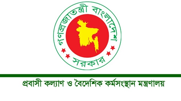 মধ্যপ্রাচ্যে অবস্থানরত প্রবাসী বাংলাদেশিদের জন্য হটলাইন চালু