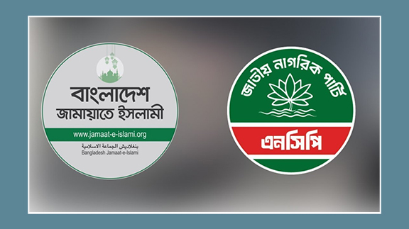 জামায়াত-এনসিপি জোট কি ভেঙে যাচ্ছে!