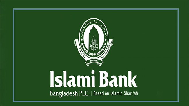 জানুয়ারি-মার্চ প্রান্তিকেই ২৮৮ কোটি টাকার লোকসানে ইসলামী ব্যাংক, সামনে বড় সংকটের শঙ্কা