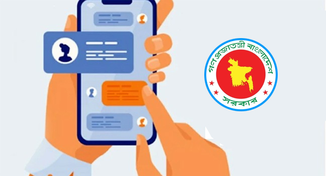 বাংলাদেশের মুক্তিযুদ্ধ ও জাতীয় সংগীত অবমাননাকারীদের দায়মুক্তি