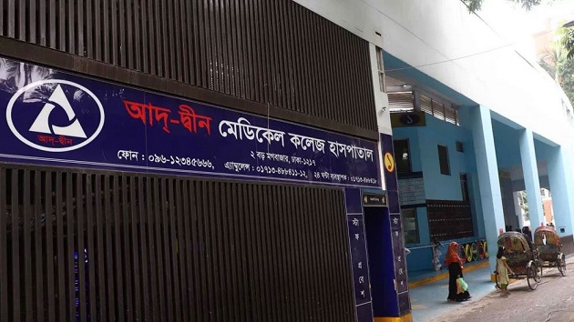 আদ-দ্বীন হাসপাতালে ৬ নবজাতকের মৃত্যুর ঘটনায় মামলা