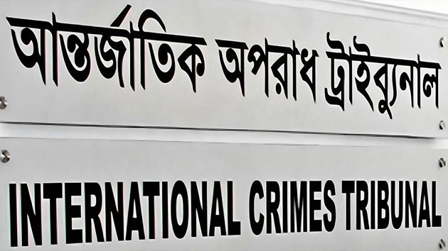আন্তর্জাতিক অপরাধ ট্রাইব্যুনাল আইনের বৈধতা চ্যালেঞ্জ করে রিট