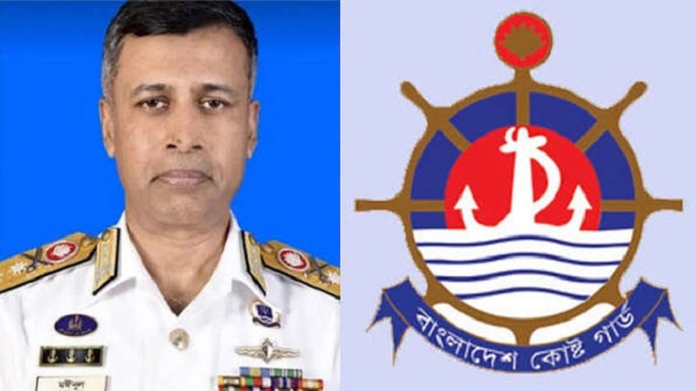 কোস্টগার্ডের নতুন মহাপরিচালক মঈনুল