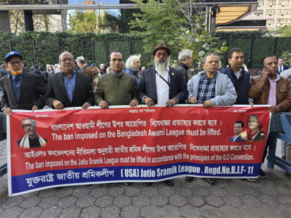 শ্রমিকলীগের উদ্যোগে জাতিসংঘ সদর দপ্তরের সামনে প্রতিবাদ